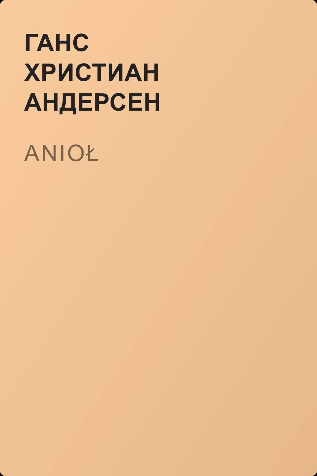 Anioł — обложка книги