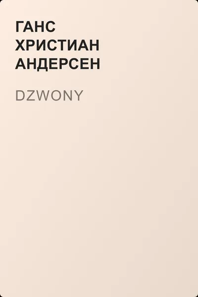 Dzwony — обложка книги