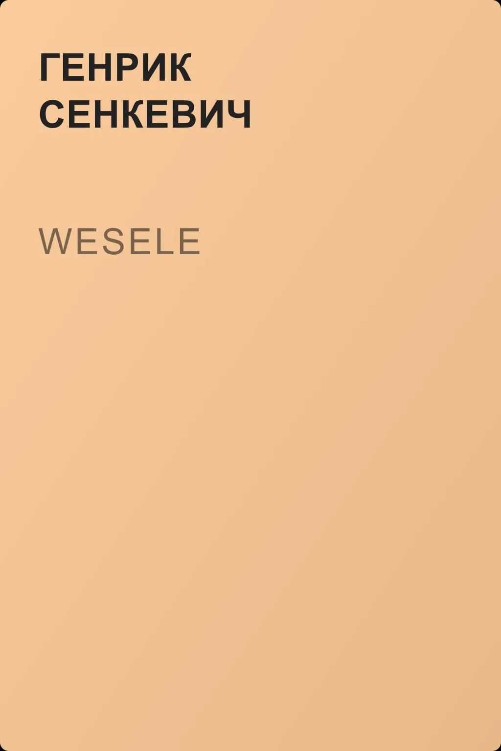 Wesele — обложка книги