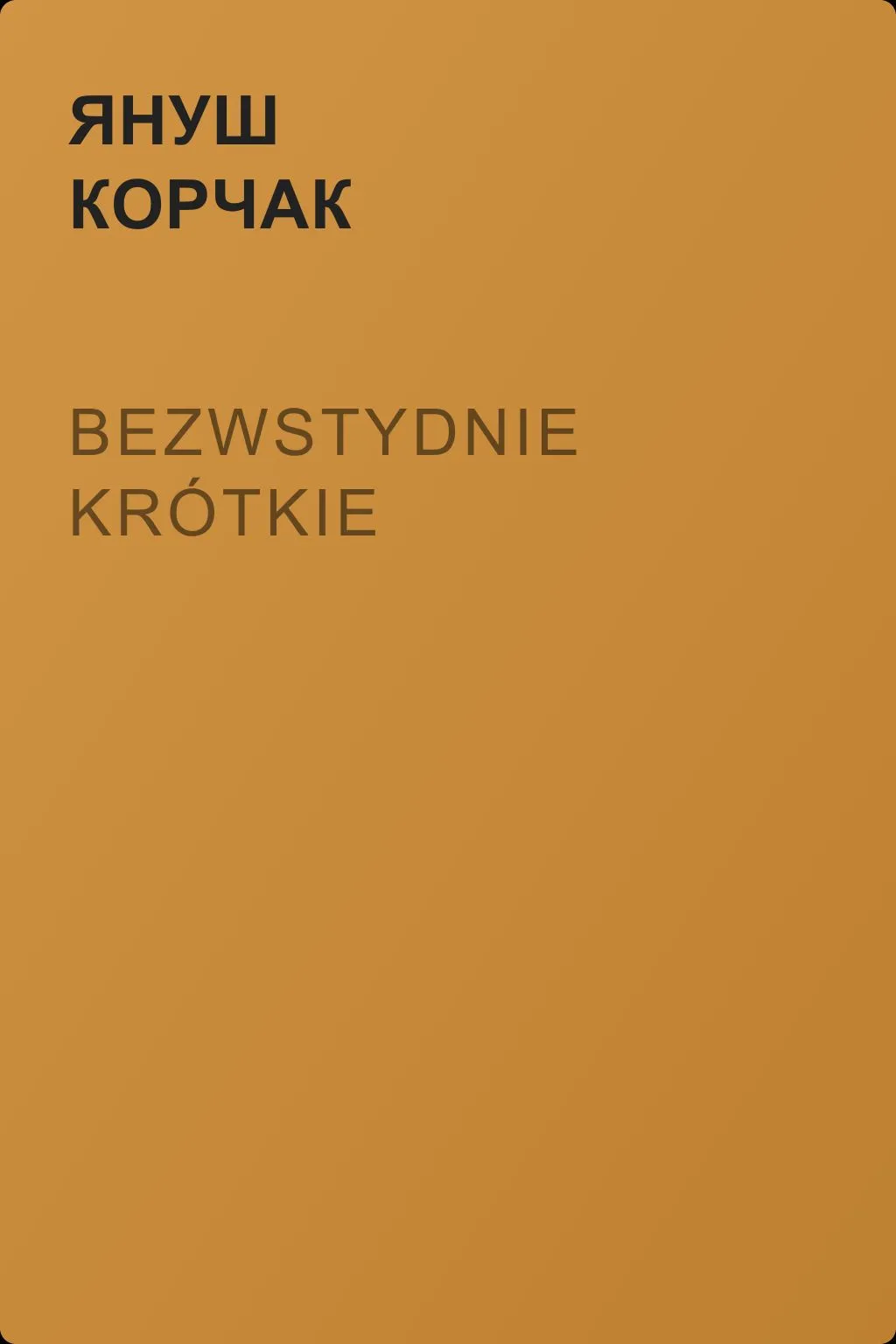 Bezwstydnie krótkie — обложка книги