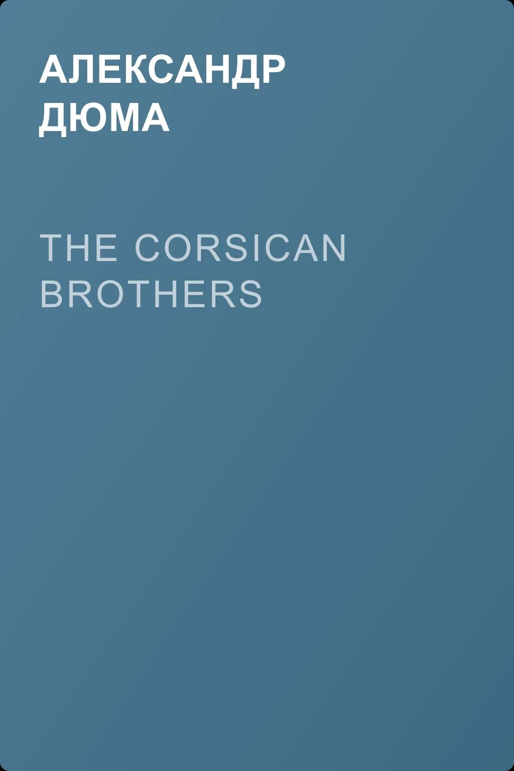 The Corsican Brothers — обложка книги