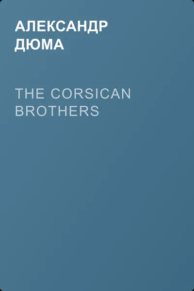 The Corsican Brothers — обложка книги