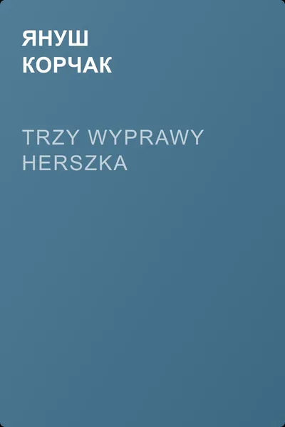 Trzy wyprawy Herszka — обложка книги