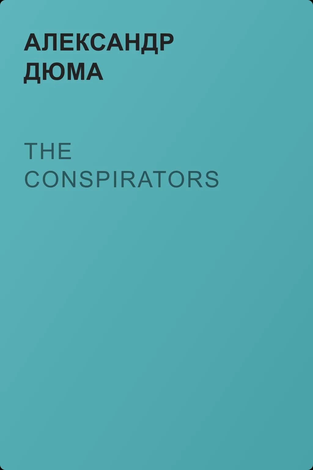 The Conspirators — обложка книги
