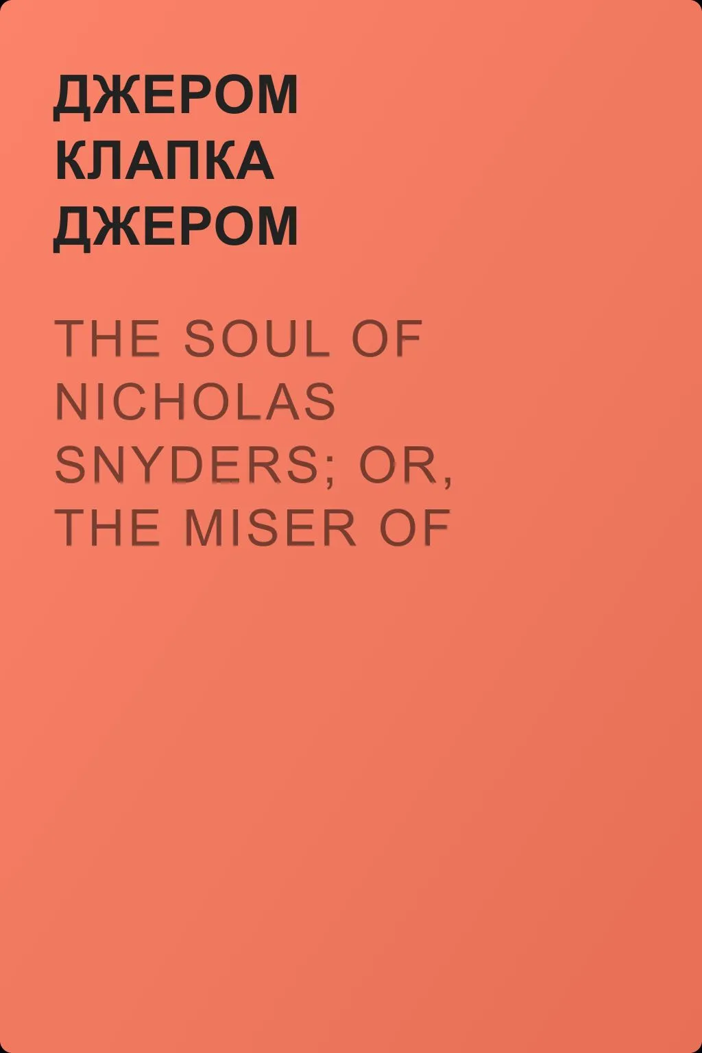 The Soul of Nicholas Snyders; Or, The Miser of Zandam — обложка книги