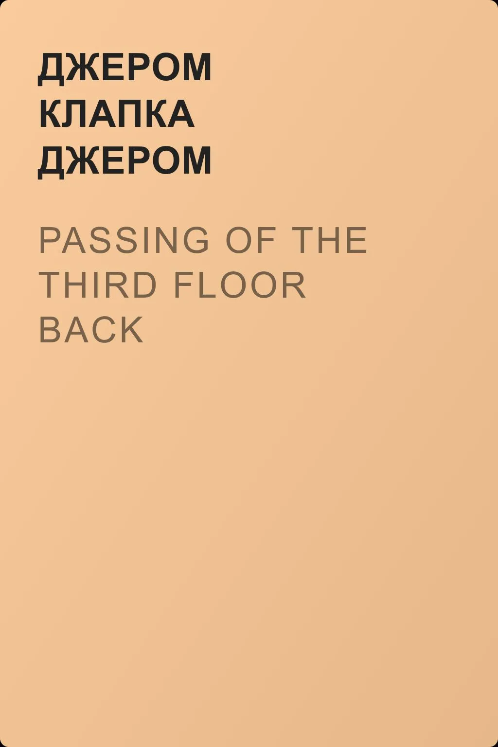 Passing of the Third Floor Back — обложка книги