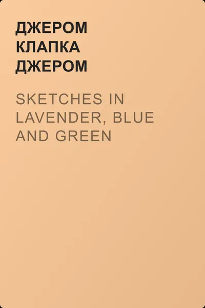 Sketches in Lavender, Blue and Green — обложка книги