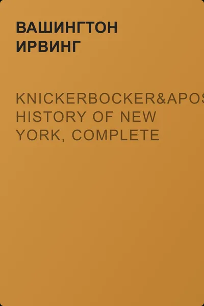 Knickerbocker's History of New York, Complete — обложка книги
