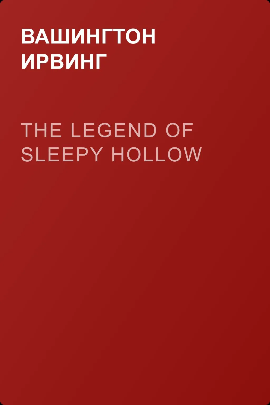 The Legend of Sleepy Hollow — обложка книги