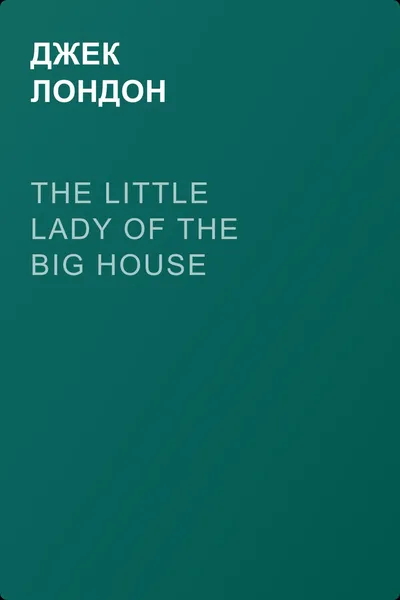 The Little Lady of the Big House — обложка книги