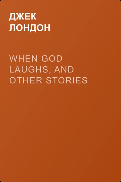 When God Laughs, and Other Stories — обложка книги