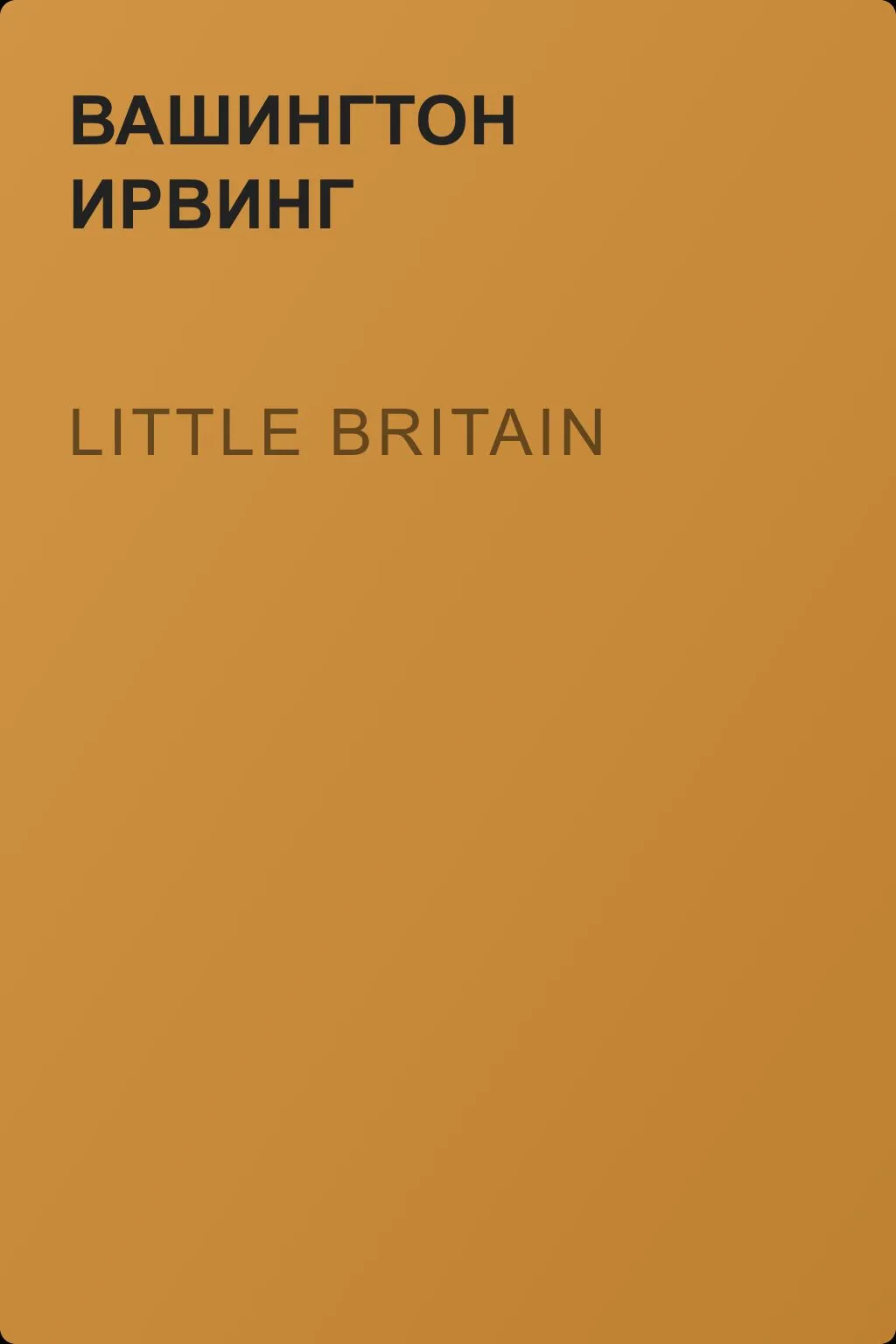 Little Britain — обложка книги