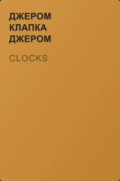 Clocks — обложка книги