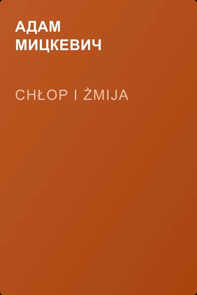 Chłop i żmija — обложка книги