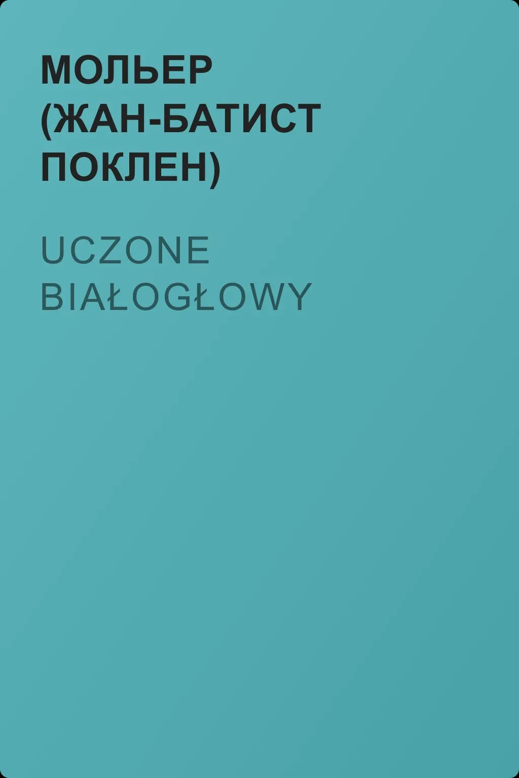 Uczone białogłowy — обложка книги