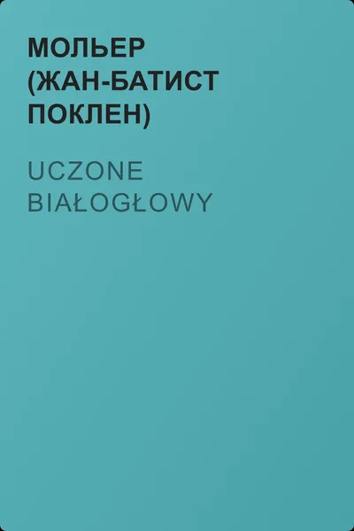 Uczone białogłowy — обложка книги