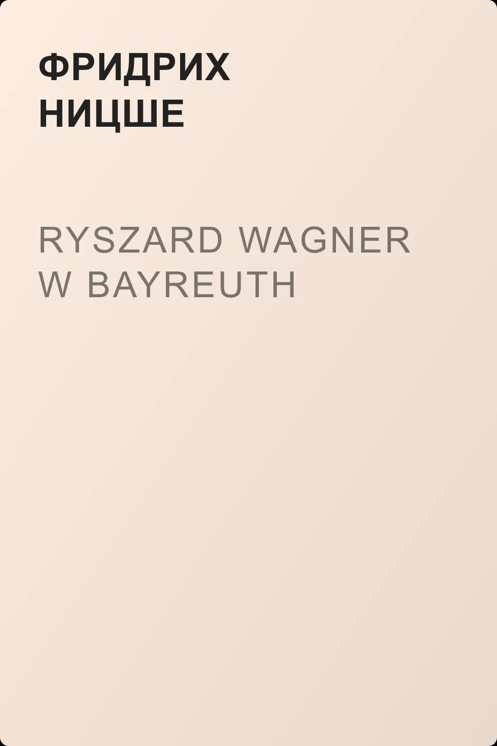 Ryszard Wagner w Bayreuth — обложка книги