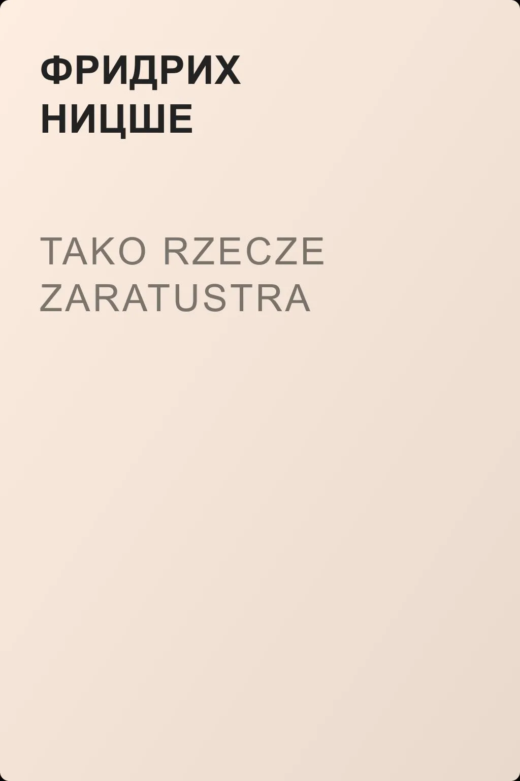 Tako rzecze Zaratustra — обложка книги