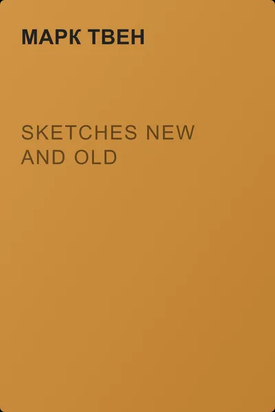 Sketches New and Old — обложка книги