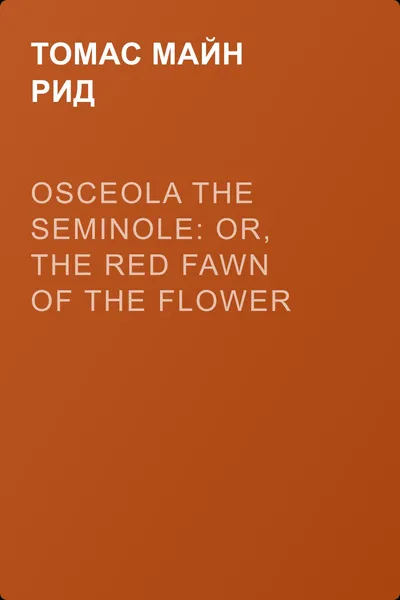 Osceola the Seminole: or, The Red Fawn of the Flower Land — обложка книги