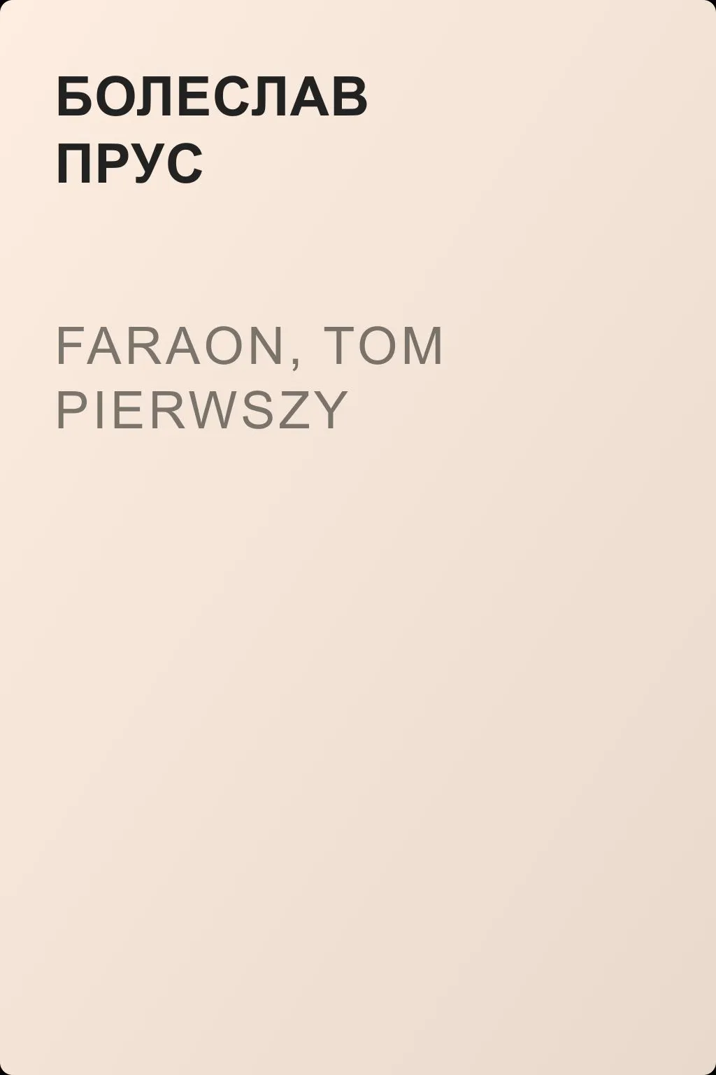 Faraon, tom pierwszy — обложка книги