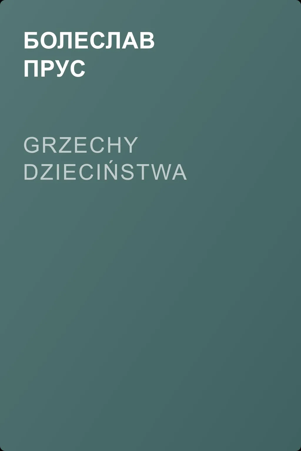 Grzechy dzieciństwa — обложка книги