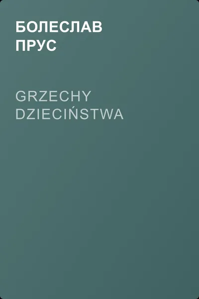 Grzechy dzieciństwa — обложка книги