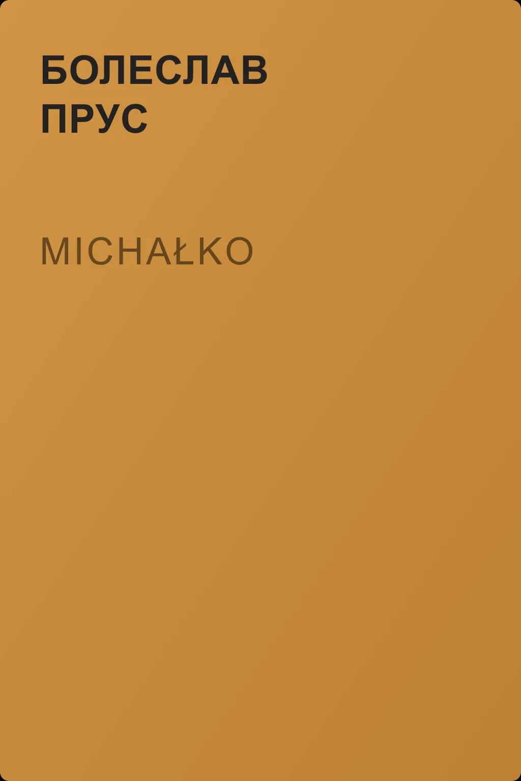 Michałko — обложка книги