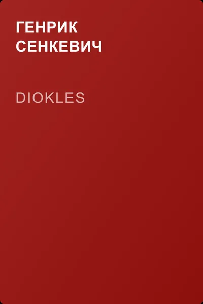 Diokles — обложка книги