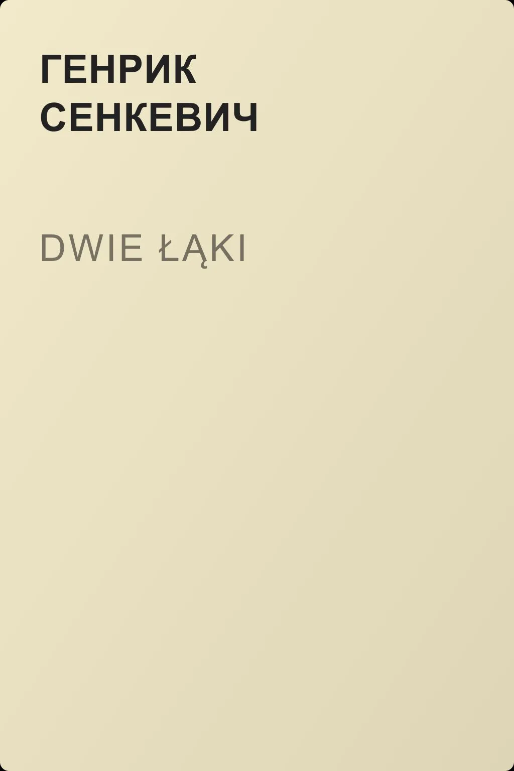 Dwie łąki — обложка книги