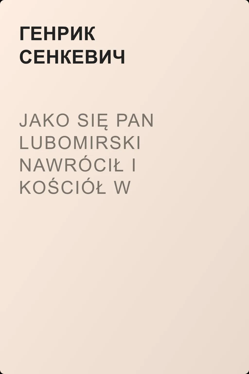 Jako się pan Lubomirski nawrócił i kościół w Tarnawie zbudował — обложка книги