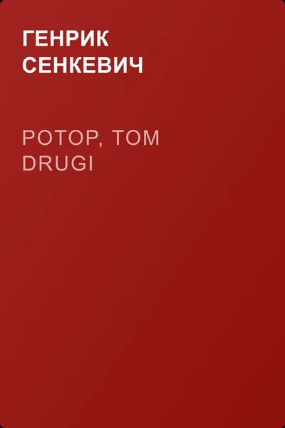 Potop, tom drugi — обложка книги