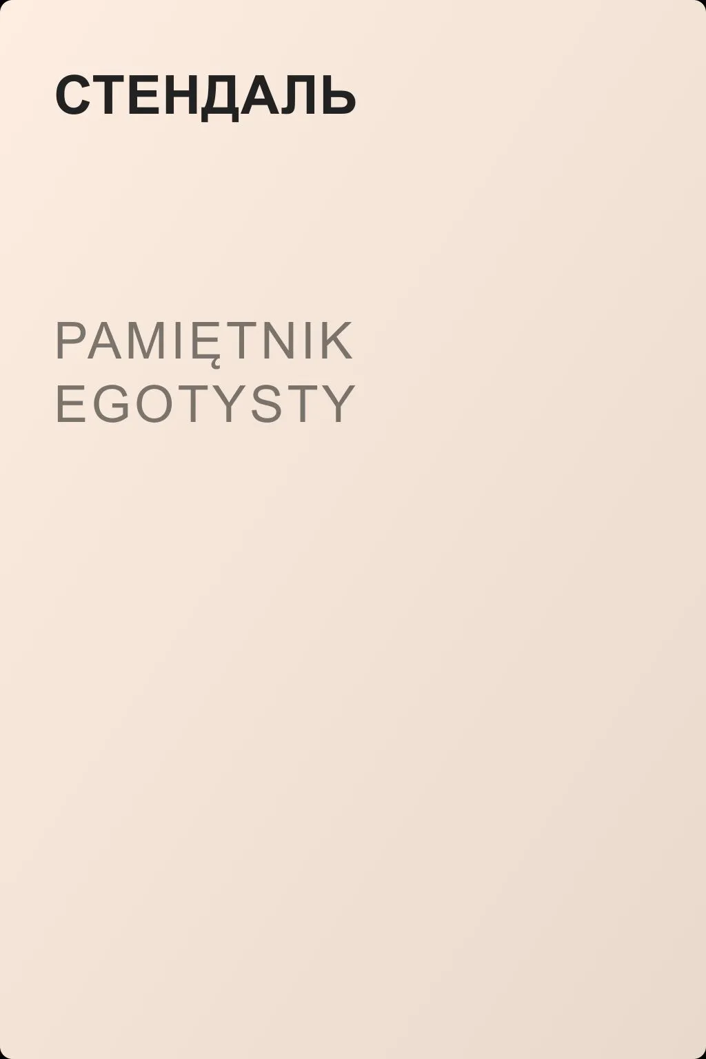 Pamiętnik egotysty — обложка книги