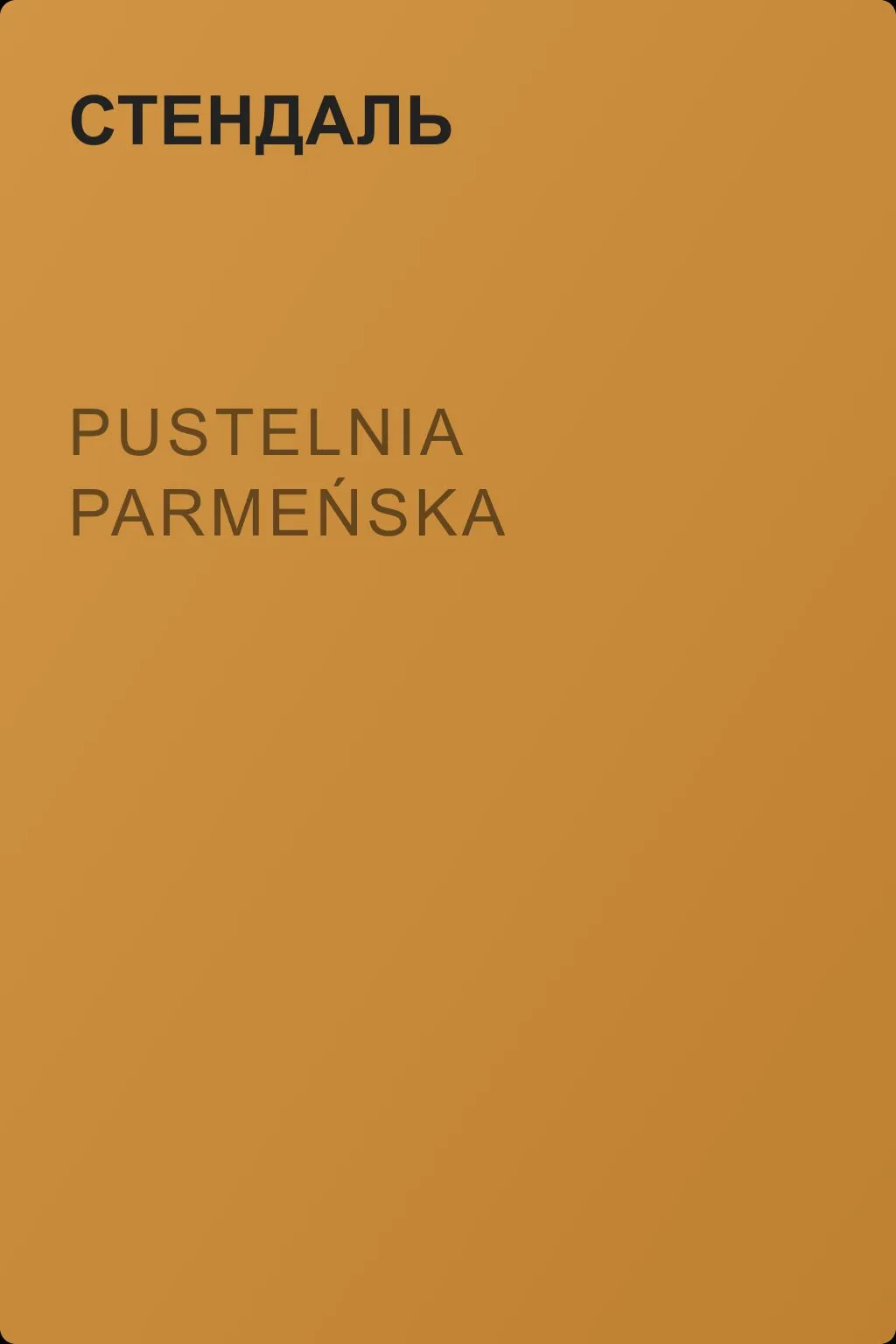 Pustelnia parmeńska — обложка книги
