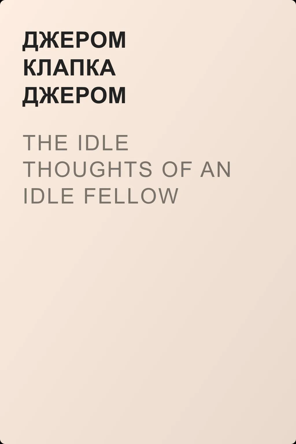 The Idle Thoughts of an Idle Fellow — обложка книги