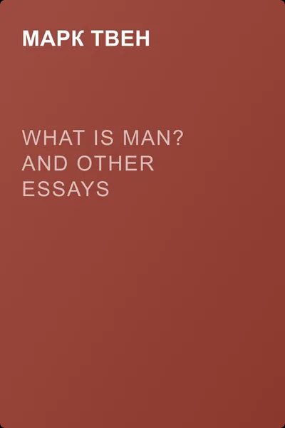 What is Man? and Other Essays — обложка книги