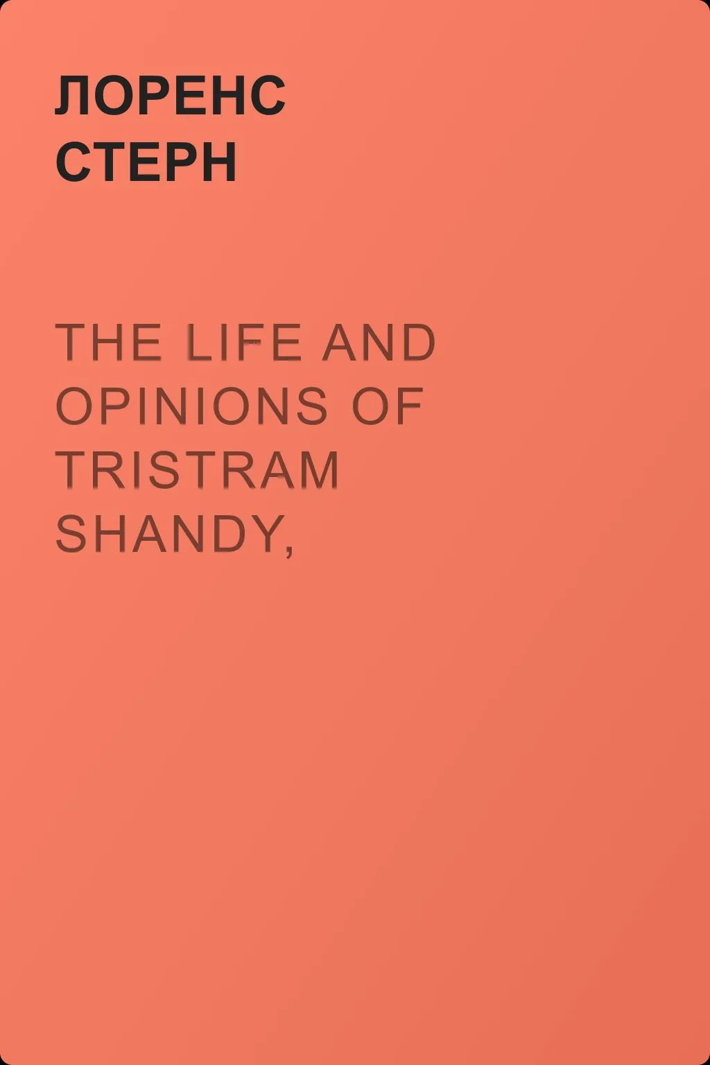 The Life and Opinions of Tristram Shandy, Gentleman — обложка книги