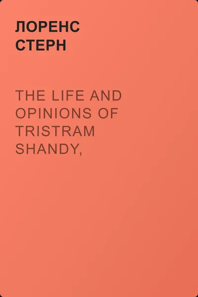 The Life and Opinions of Tristram Shandy, Gentleman — обложка книги