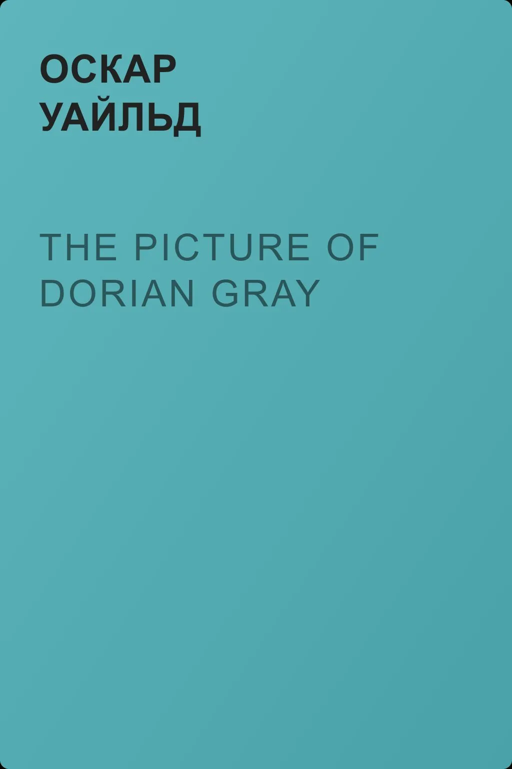 The Picture of Dorian Gray — обложка книги