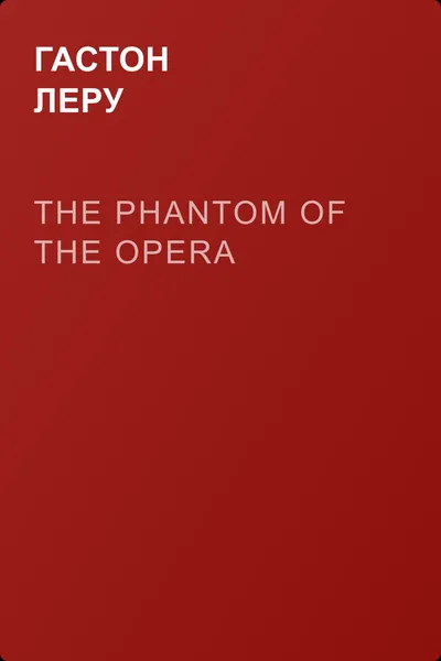 The Phantom of the Opera — обложка книги