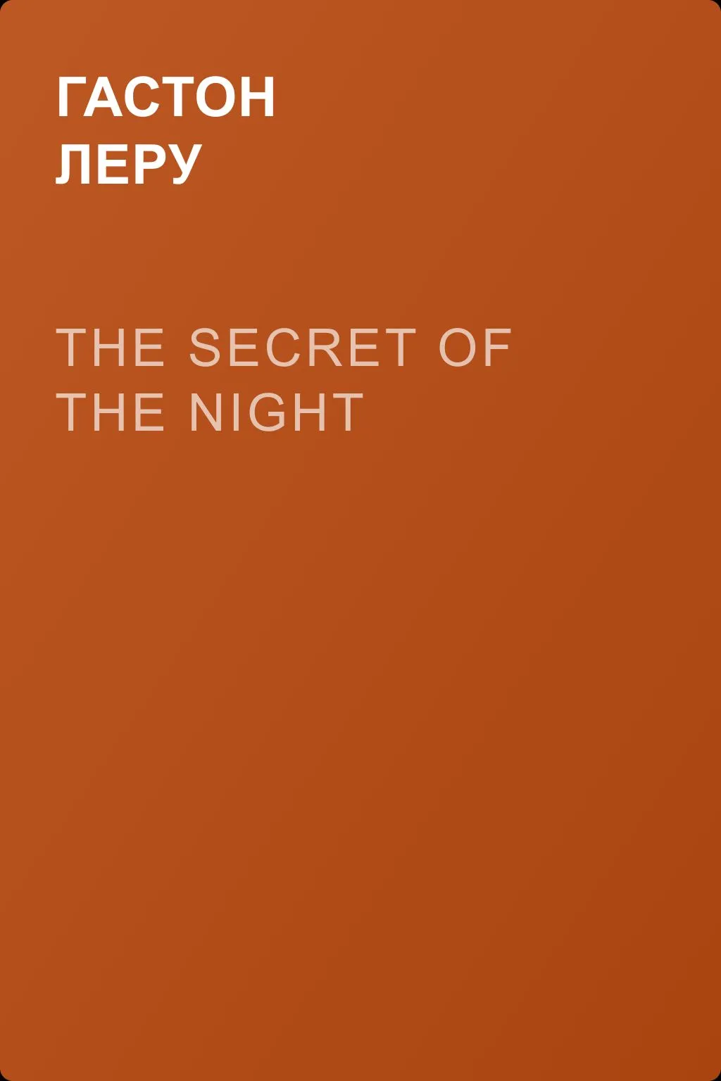 The Secret of the Night — обложка книги