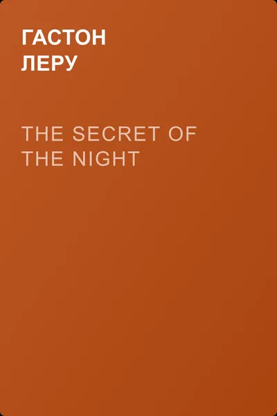 The Secret of the Night — обложка книги