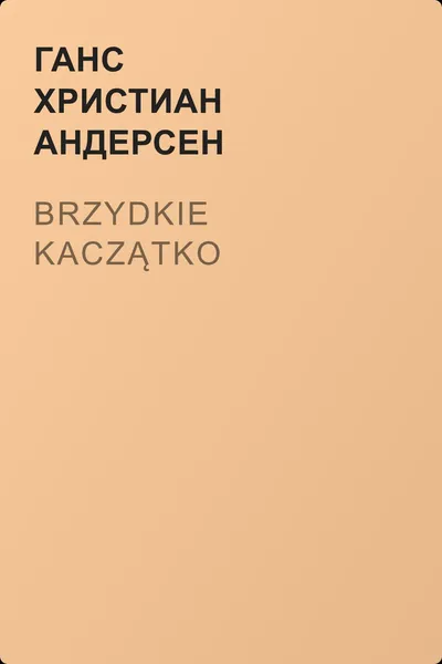 Brzydkie kaczątko — обложка книги