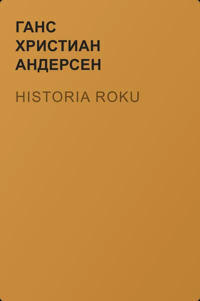Historia roku — обложка книги