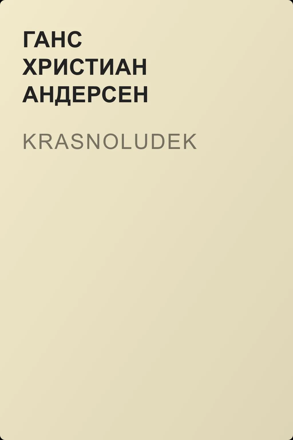 Krasnoludek — обложка книги