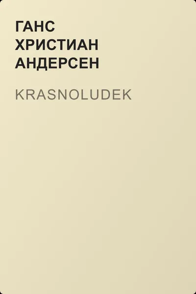 Krasnoludek — обложка книги