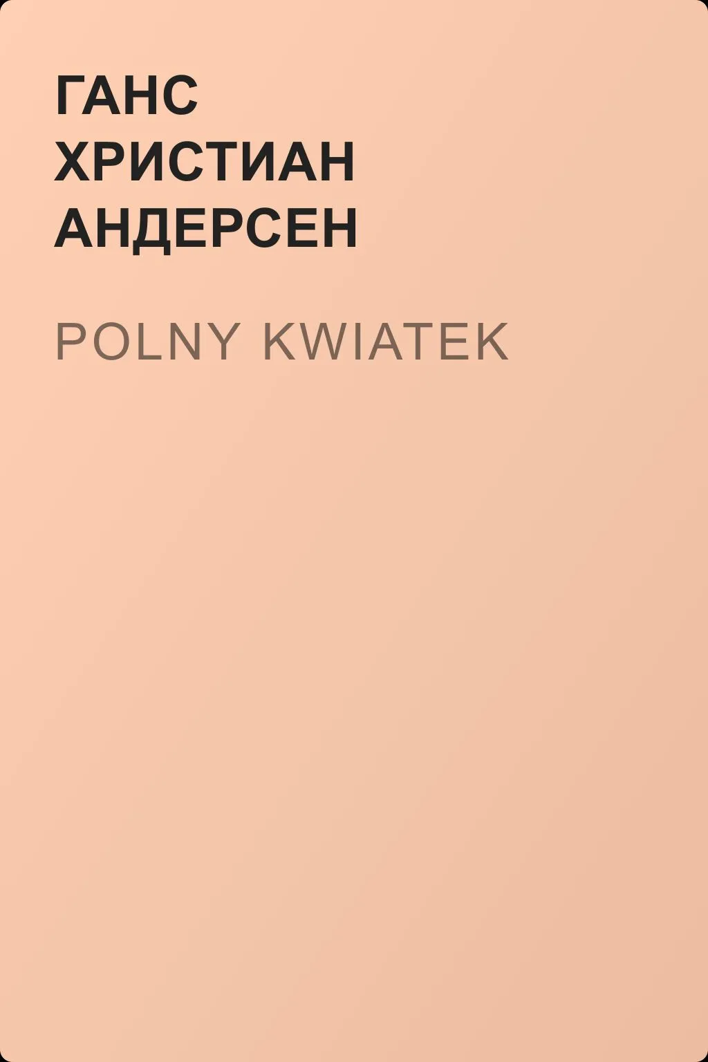 Polny kwiatek — обложка книги