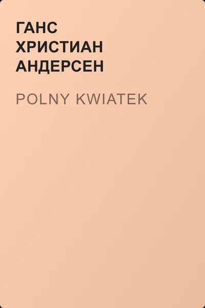 Polny kwiatek — обложка книги