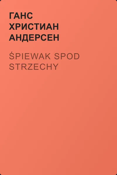 Śpiewak spod strzechy — обложка книги