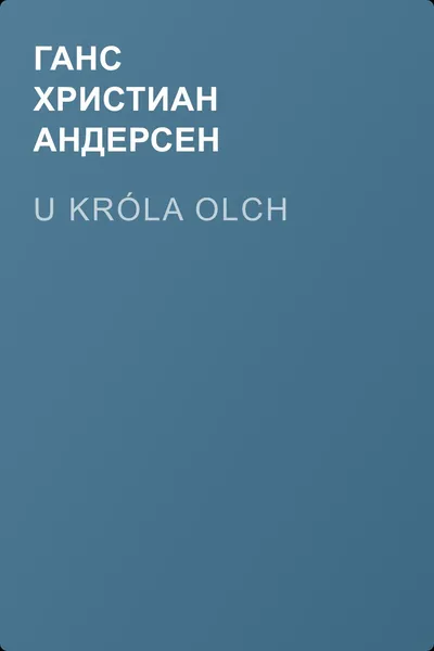 U króla Olch — обложка книги